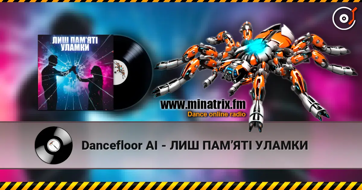 Dancefloor AI - ЛИШ ПАМ’ЯТІ УЛАМКИ слушать онлайн в высоком качестве | Minatrix.FM