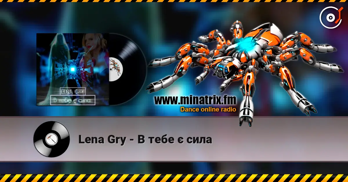 Lena Gry - В тебе є сила слушать онлайн в высоком качестве | Minatrix.FM