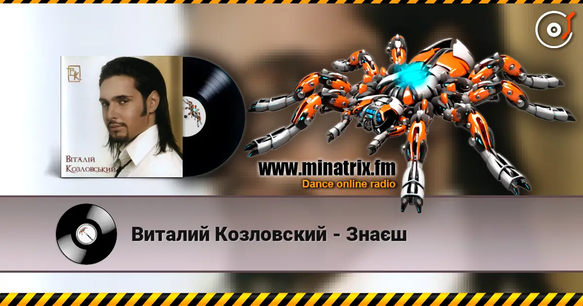 Виталий Козловский - Знаєш escuchar en línea en alta calidad | Minatrix.FM