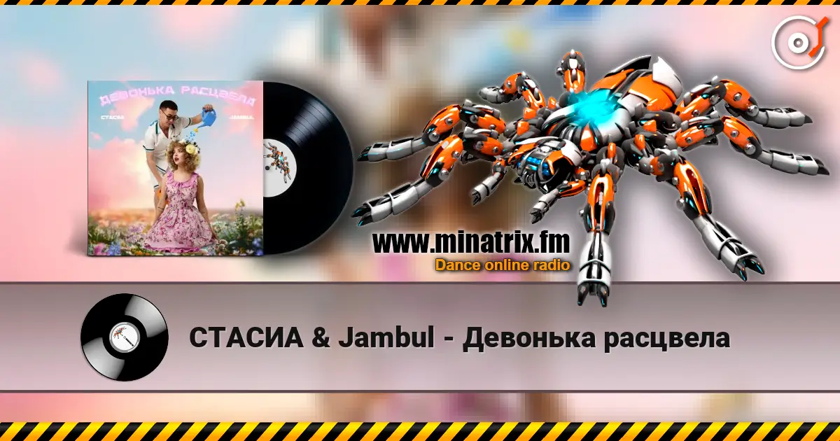 СТАСИА & Jambul - Девонька расцвела слушать онлайн в высоком качестве | Minatrix.FM