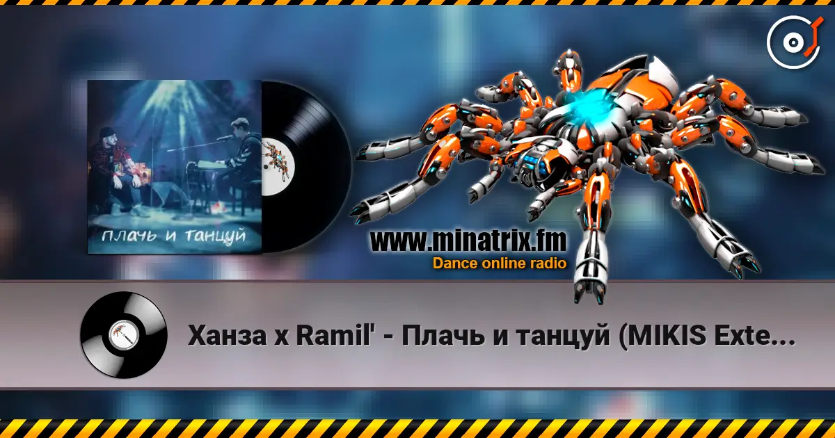 Ханза x Ramil' - Плачь и танцуй (MIKIS Extended Remix) слушать онлайн в высоком качестве | Minatrix.FM