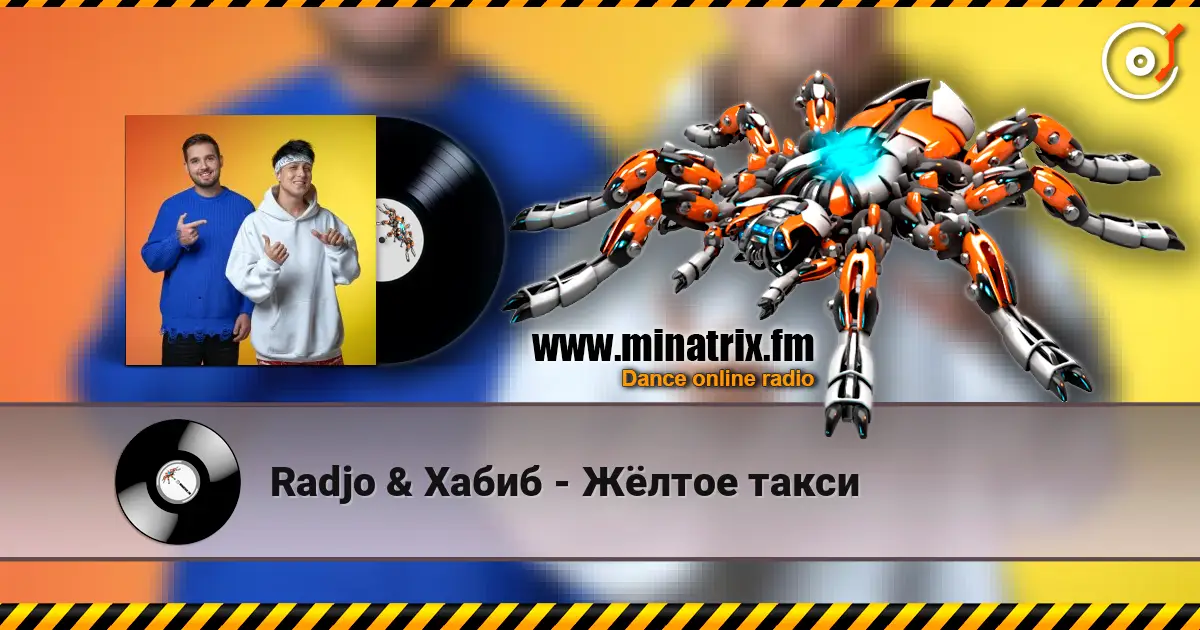 Radjo & Хабиб - Жёлтое такси слушать онлайн в высоком качестве | Minatrix.FM