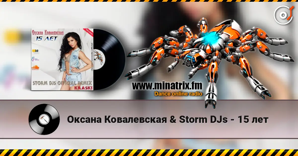 Оксана Ковалевская & Storm DJs - 15 лет слушать онлайн в высоком качестве | Minatrix.FM