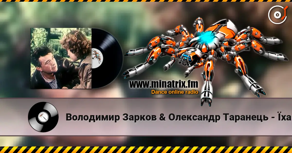 Володимир Зарков & Олександр Таранець - Їхав козак за Дунай escuchar en línea en alta calidad | Minatrix.FM