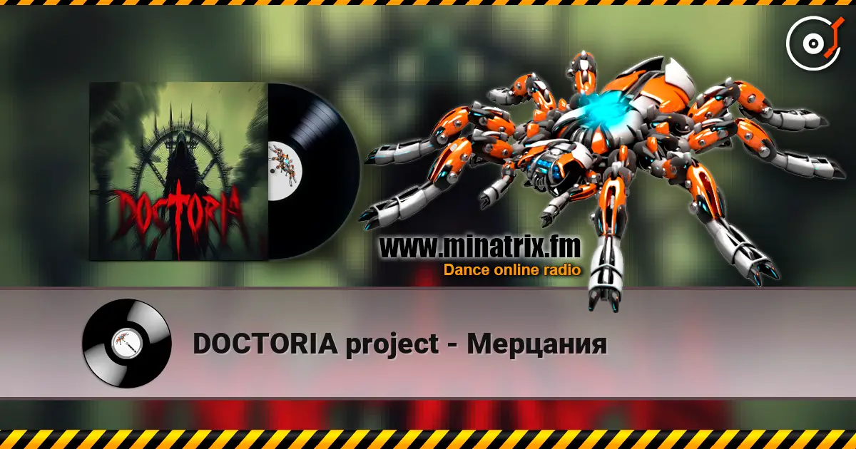 DOCTORIA project - Мерцания escuchar en línea en alta calidad | Minatrix.FM