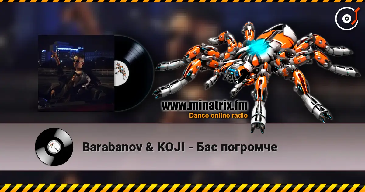 Barabanov & KOJI - Бас погромче слушать онлайн в высоком качестве | Minatrix.FM