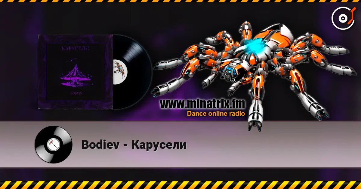 Bodiev - Карусели слушать онлайн в высоком качестве | Minatrix.FM