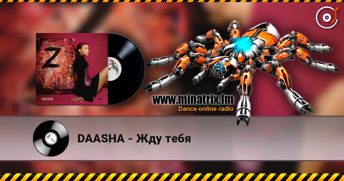 DAASHA - Жду тебя слушать онлайн в высоком качестве | Minatrix.FM