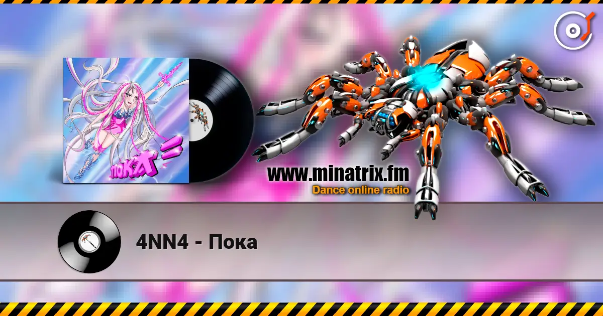 4NN4 - Пока слушать онлайн в высоком качестве | Minatrix.FM