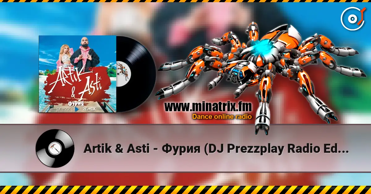 Artik & Asti - Фурия (DJ Prezzplay Radio Edit) слушать онлайн в высоком качестве | Minatrix.FM