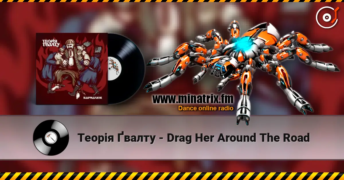 Теорія Ґвалту - Drag Her Around The Road слушать онлайн в высоком качестве | Minatrix.FM