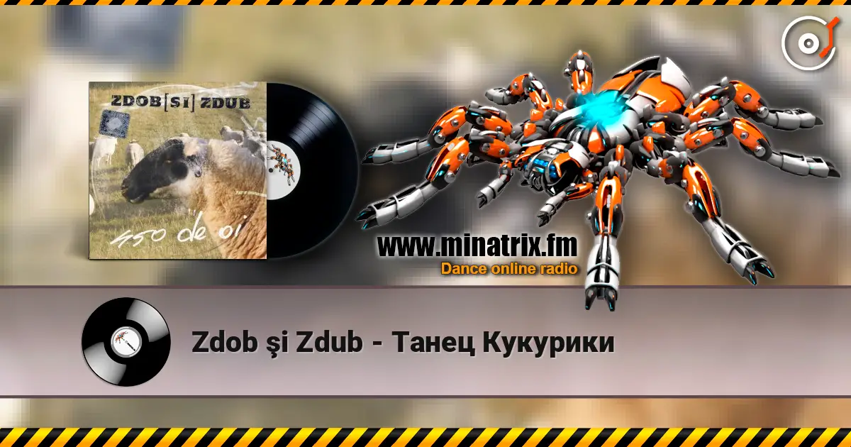 Zdob şi Zdub - Танец Кукурики слушать онлайн в высоком качестве | Minatrix.FM