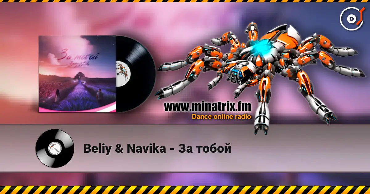 Beliy & Navika - За тобой escuchar en línea en alta calidad | Minatrix.FM
