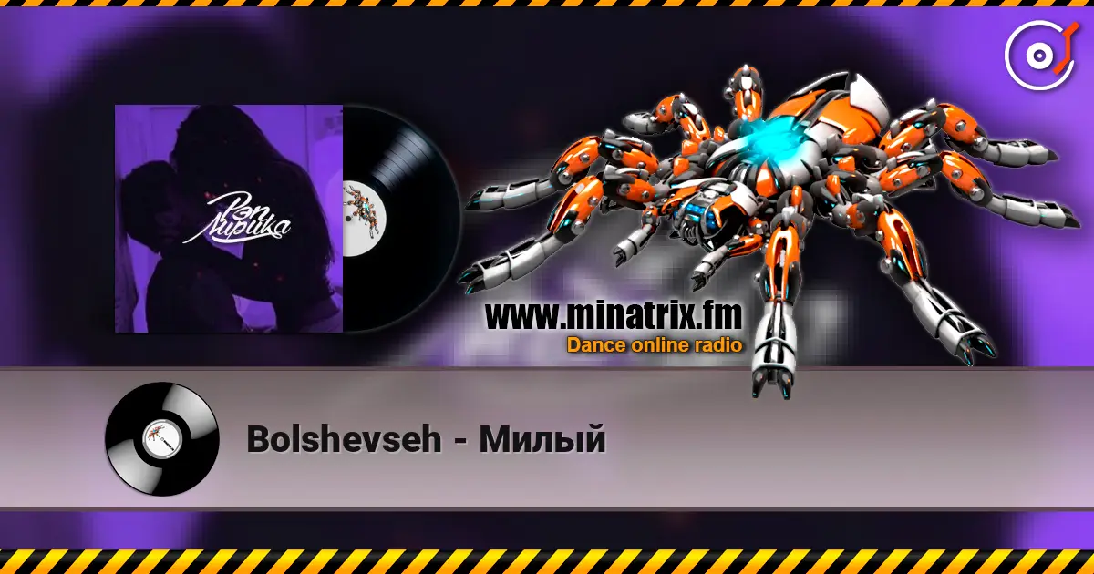 Bolshevseh - Милый слушать онлайн в высоком качестве | Minatrix.FM