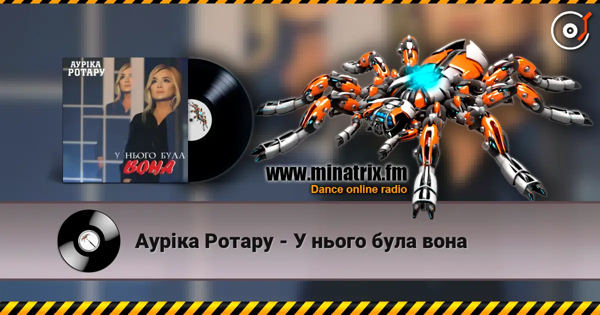 Ауріка Ротару - У нього була вона слушать онлайн в высоком качестве | Minatrix.FM