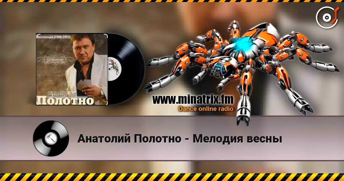 Анатолий Полотно - Мелодия весны слушать онлайн в высоком качестве | Minatrix.FM