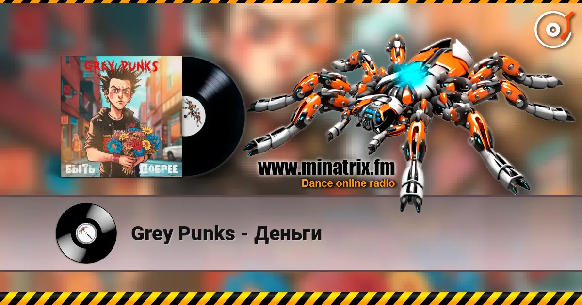 Grey Punks - Деньги écouter en ligne en haute qualité | Minatrix.FM