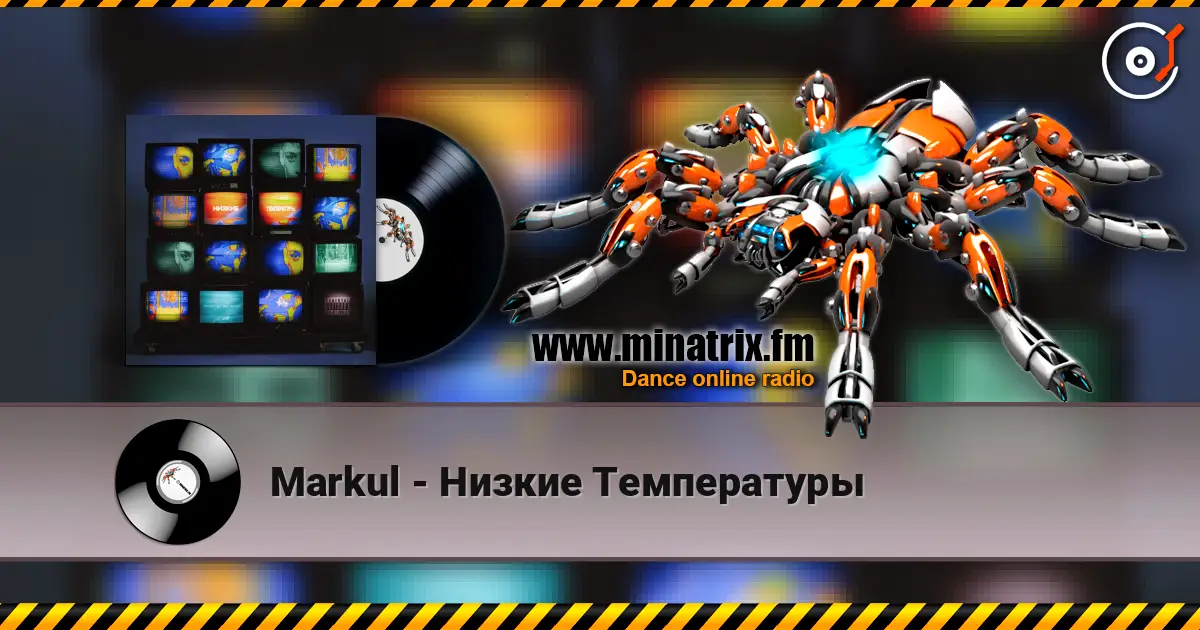 Markul - Низкие Температуры escuchar en línea en alta calidad | Minatrix.FM