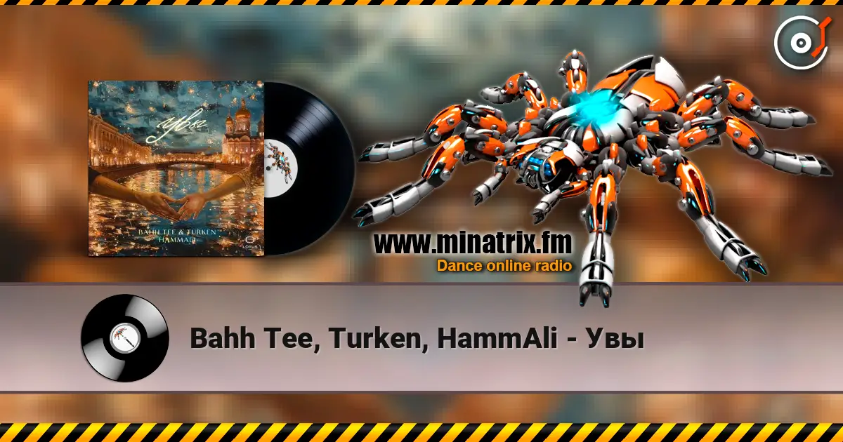 Bahh Tee, Turken, HammAli - Увы слушать онлайн в высоком качестве | Minatrix.FM