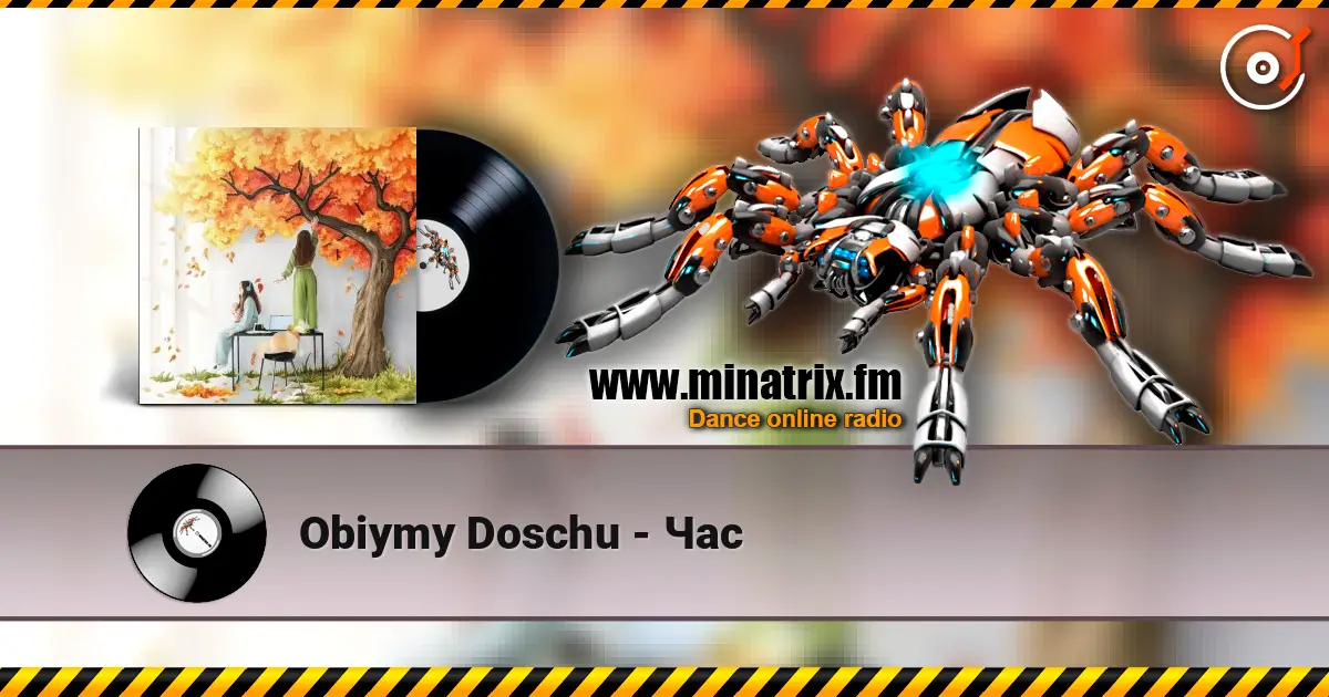 Obiymy Doschu - Час слушать онлайн в высоком качестве | Minatrix.FM