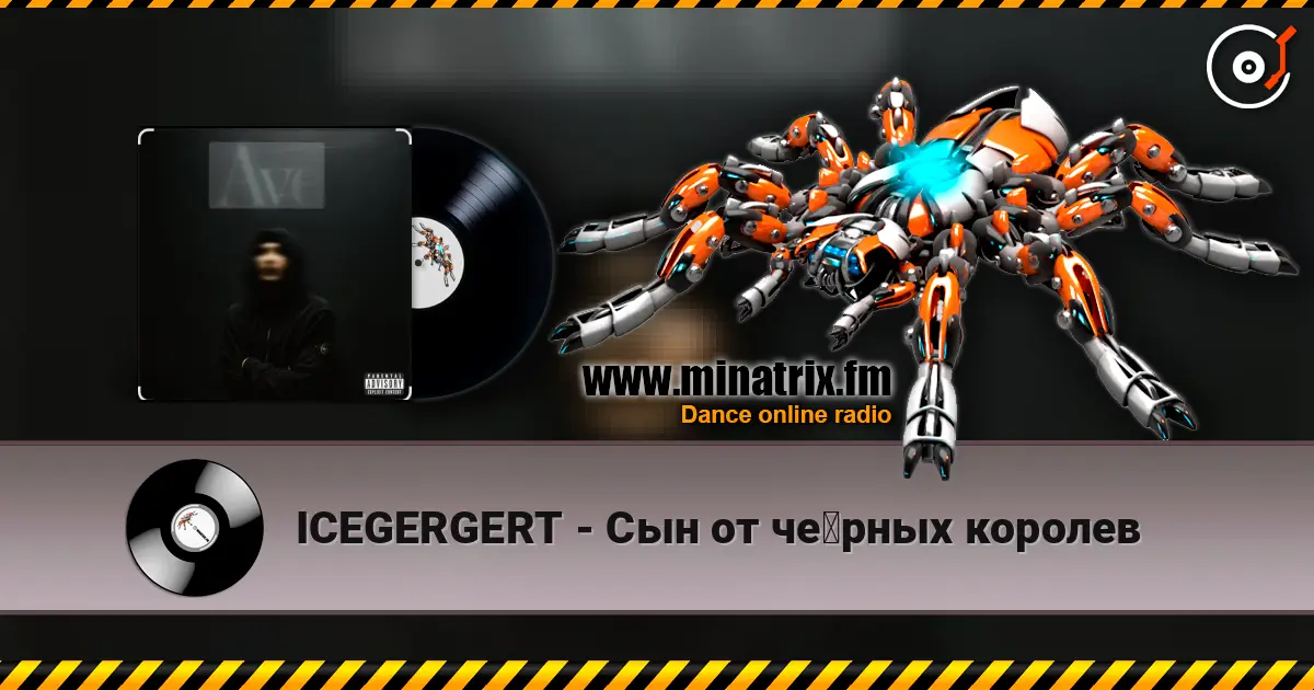 ICEGERGERT - Сын от чёрных королев слушать онлайн в высоком качестве | Minatrix.FM