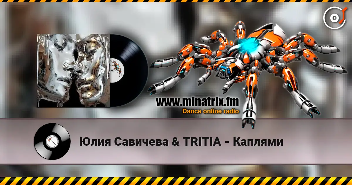 Юлия Савичева & TRITIA - Каплями слушать онлайн в высоком качестве | Minatrix.FM