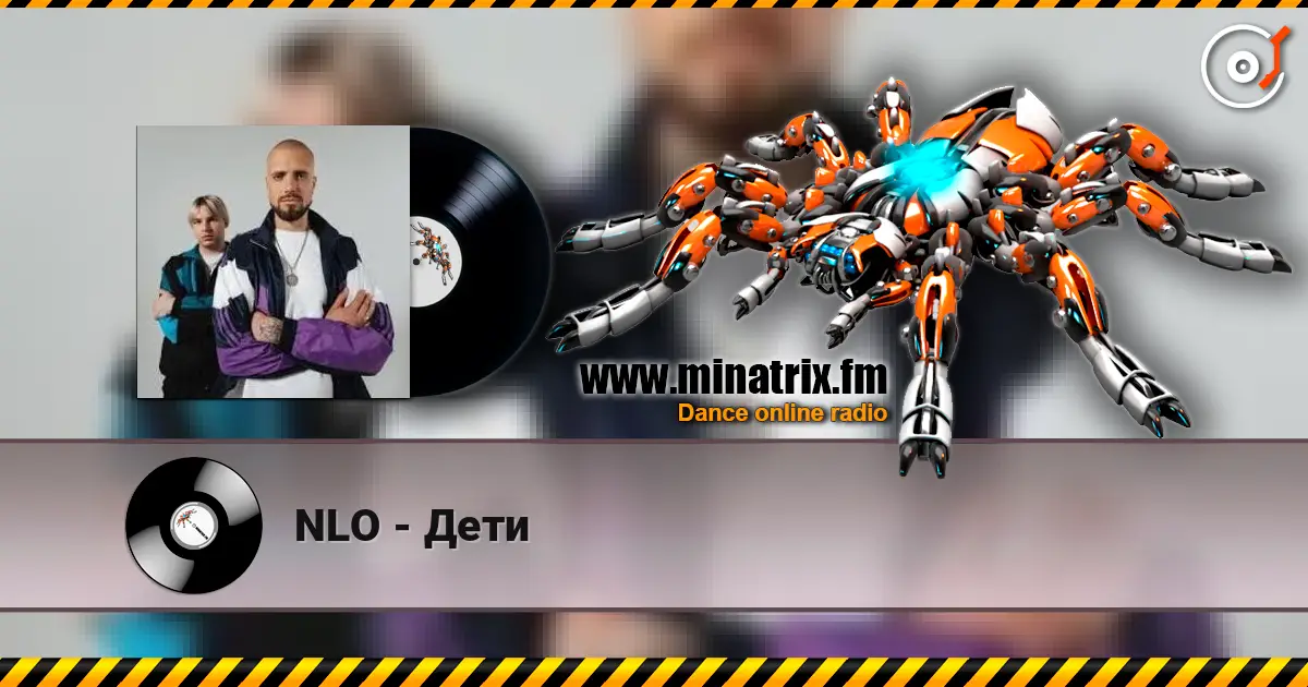 NLO - Дети слушать онлайн в высоком качестве | Minatrix.FM