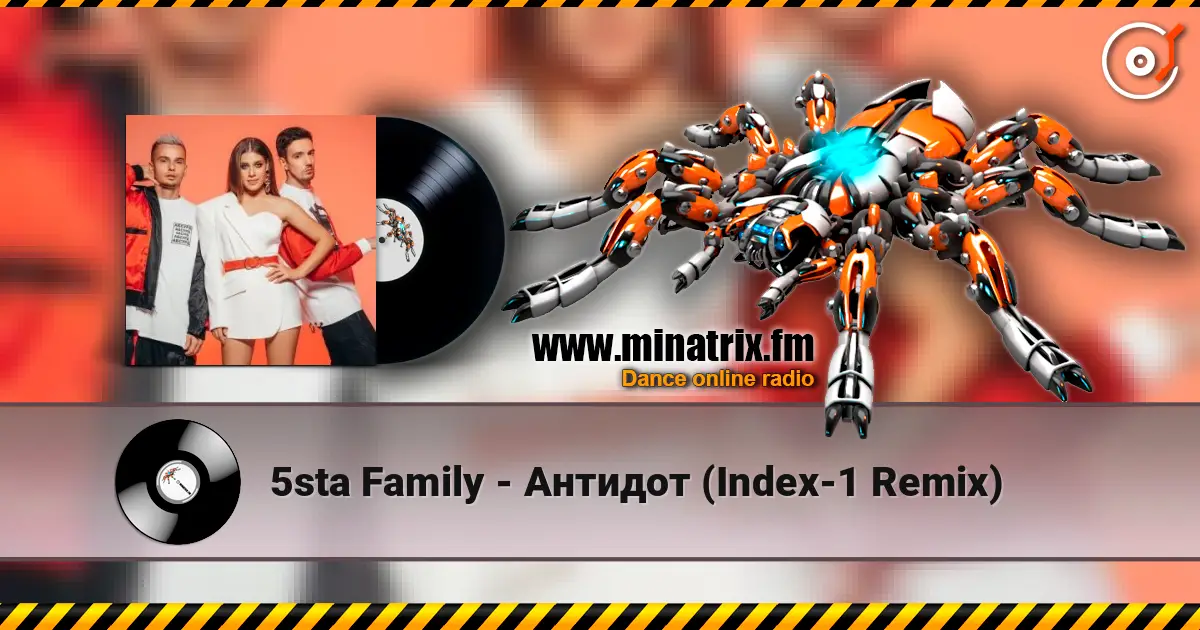 5sta Family - Антидот (Index-1 Remix) 在线收听高音质 | Minatrix.FM