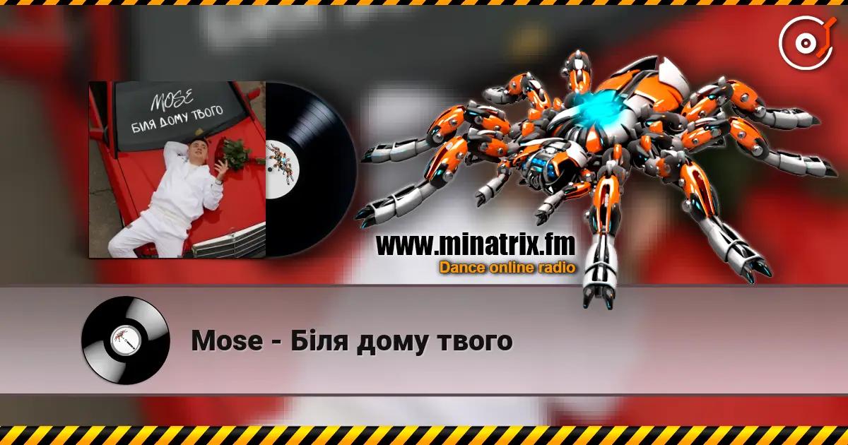 Mose - Біля дому твого слушать онлайн в высоком качестве | Minatrix.FM