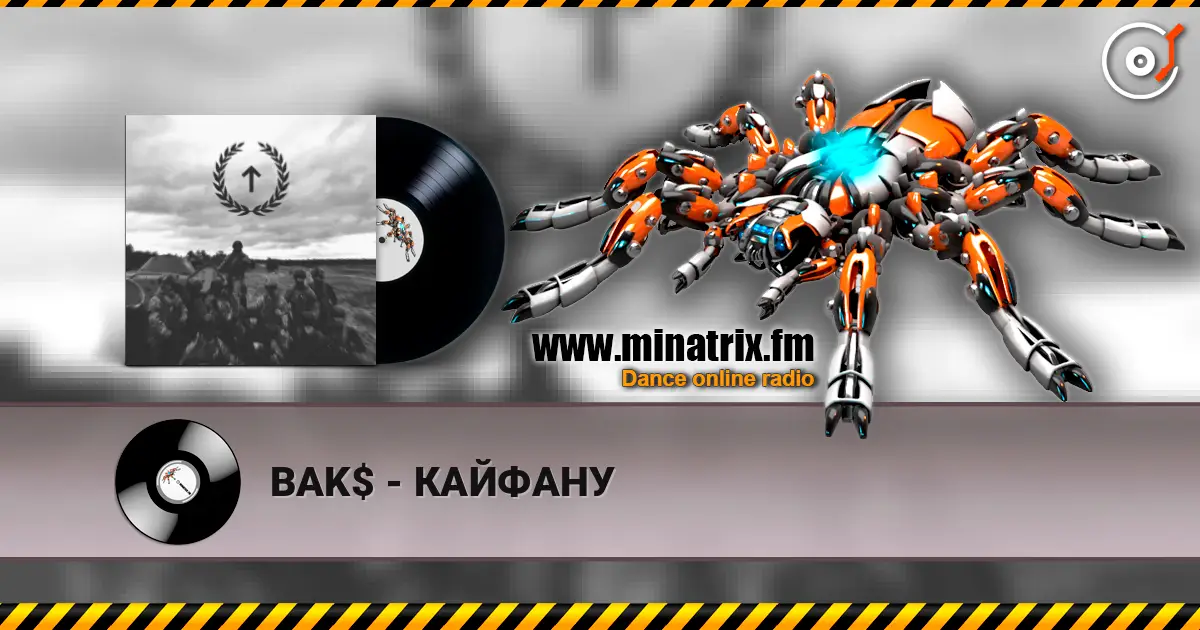 BAK$ - КАЙФАНУ слушать онлайн в высоком качестве | Minatrix.FM