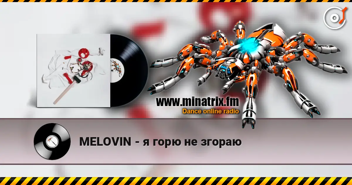 MELOVIN - я горю не згораю слушать онлайн в высоком качестве | Minatrix.FM