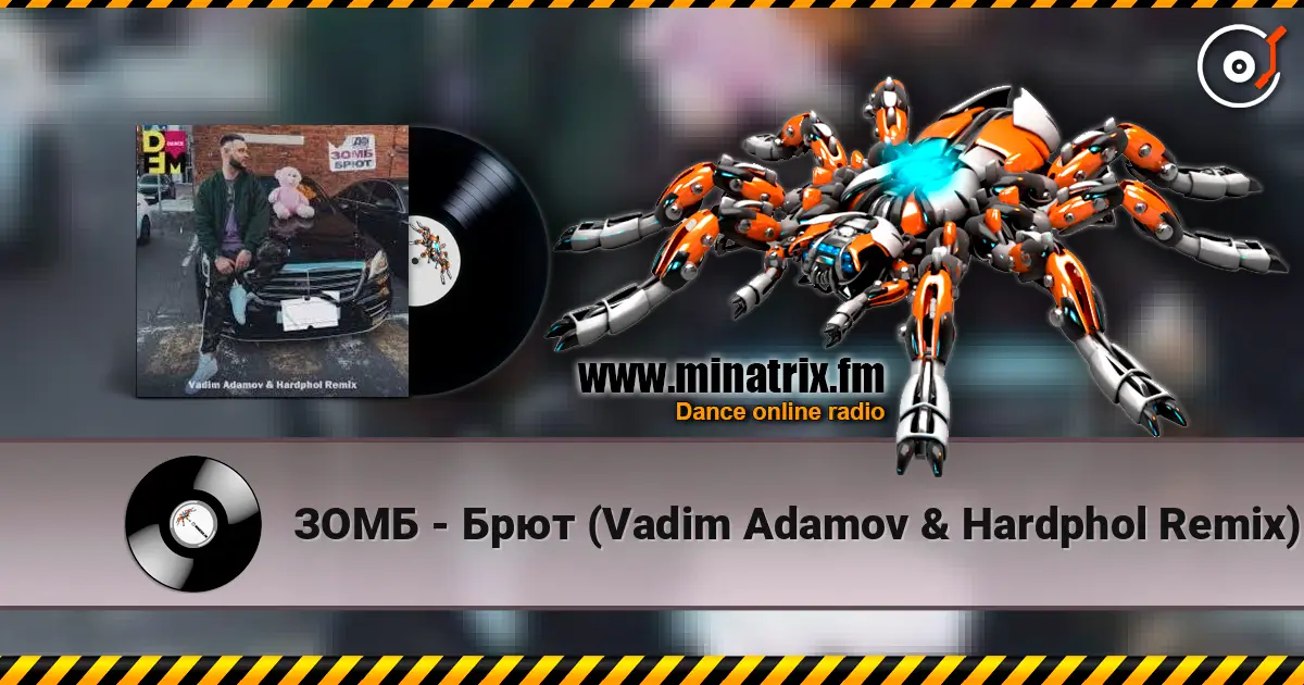 ЗОМБ - Брют (Vadim Adamov & Hardphol Remix) слухати онлайн у високій якості | Minatrix.FM