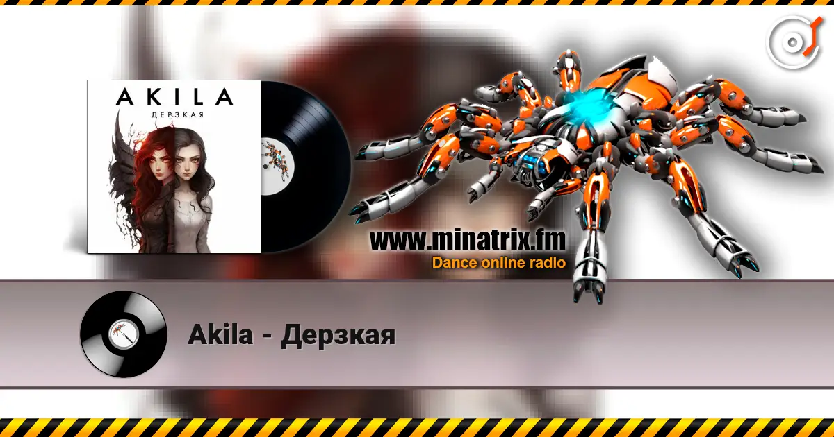 Akila - Дерзкая слушать онлайн в высоком качестве | Minatrix.FM