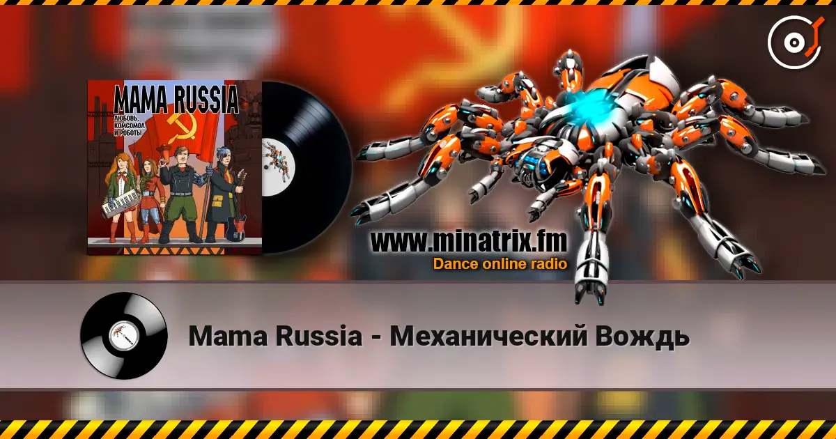 Mama Russia - Механический Вождь online in hoher Qualität hören | Minatrix.FM