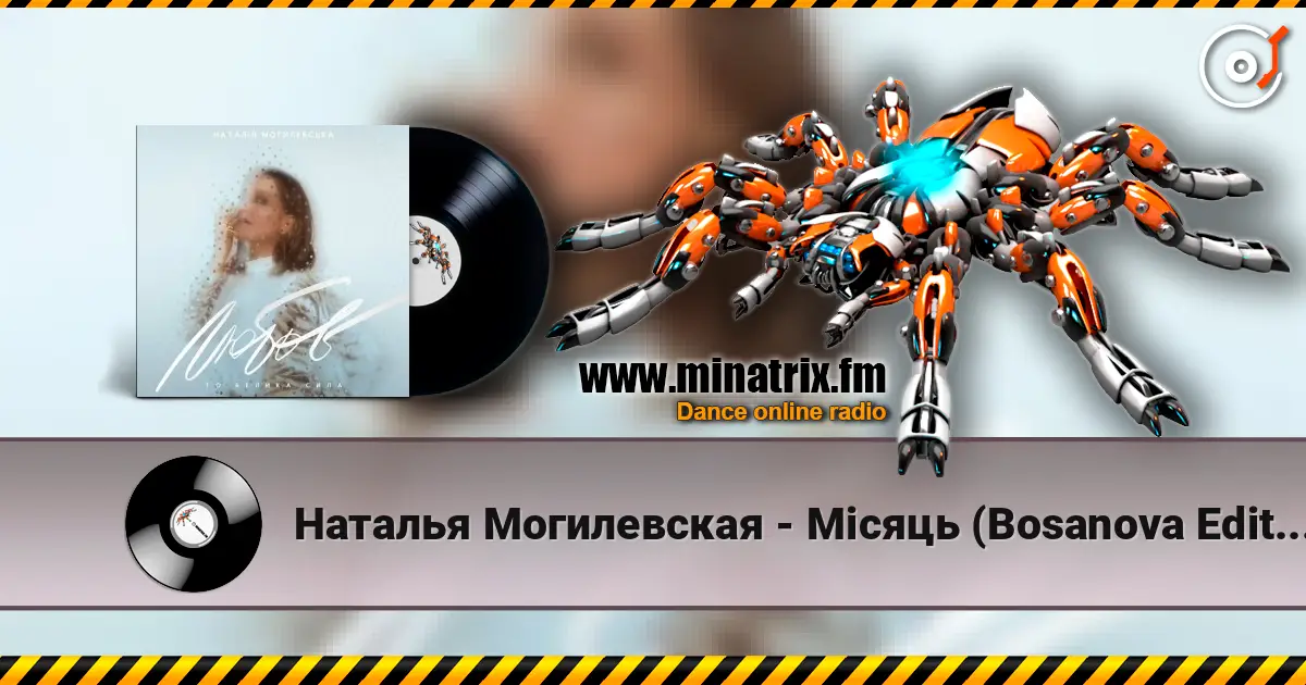 Наталья Могилевская - Місяць (Bosanova Edition) online in hoher Qualität hören | Minatrix.FM