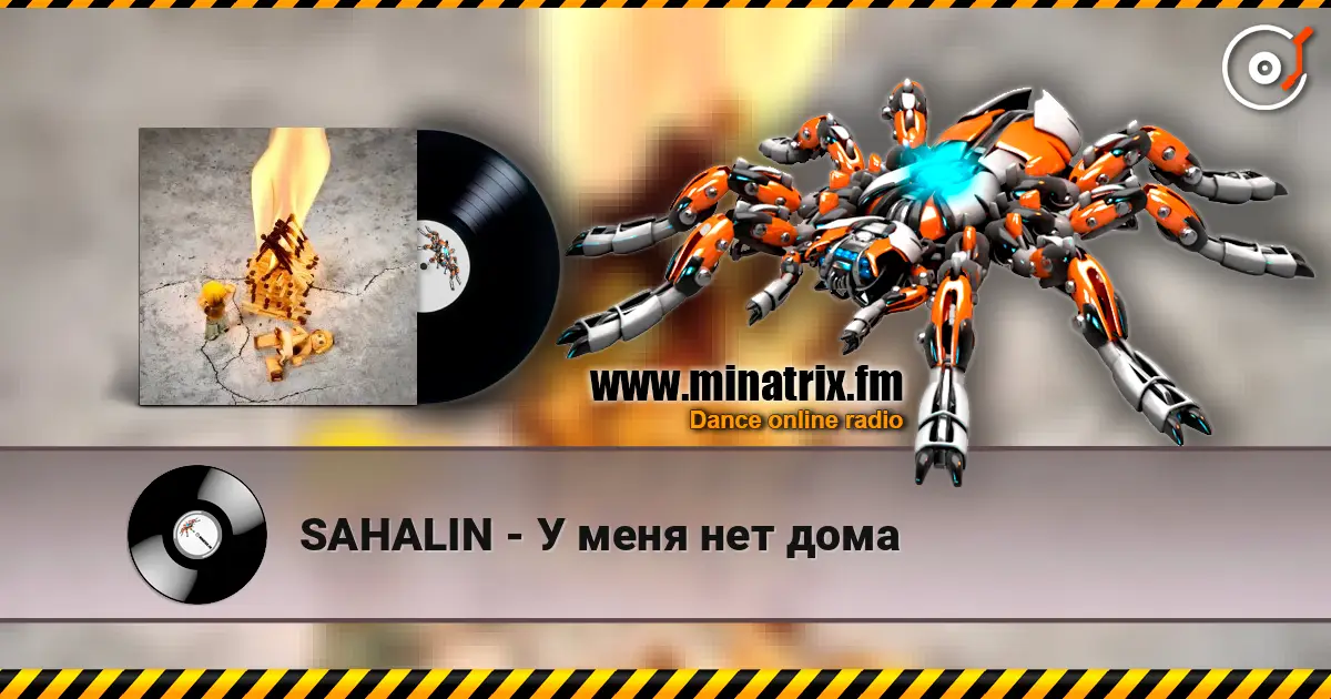 SAHALIN - У меня нет дома 在线收听高音质 | Minatrix.FM