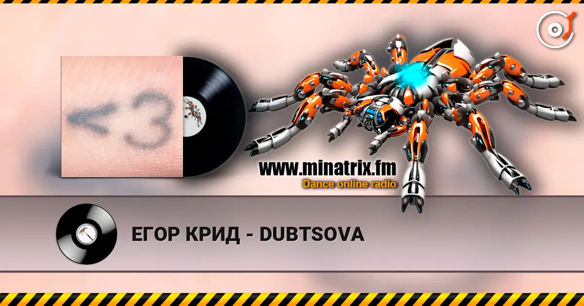 ЕГОР КРИД - DUBTSOVA 在线收听高音质 | Minatrix.FM