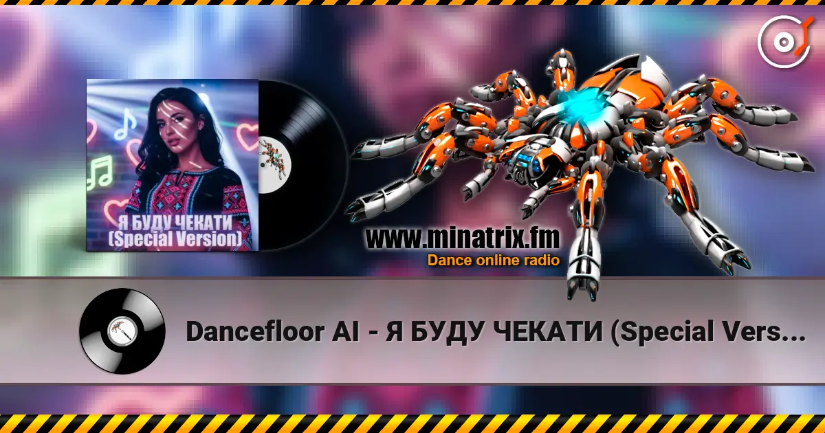 Dancefloor AI - Я БУДУ ЧЕКАТИ (Special Version) слушать онлайн в высоком качестве | Minatrix.FM