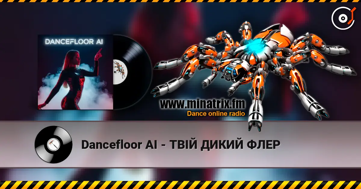 Dancefloor AI - ТВІЙ ДИКИЙ ФЛЕР слушать онлайн в высоком качестве | Minatrix.FM