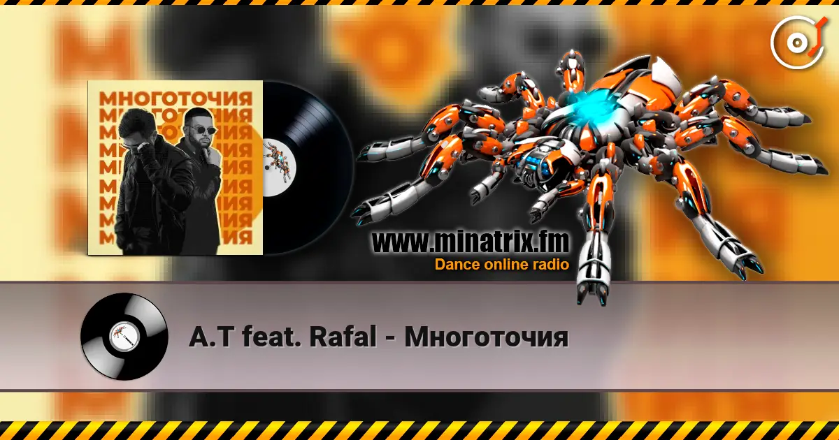 A.T feat. Rafal - Многоточия слушать онлайн в высоком качестве | Minatrix.FM