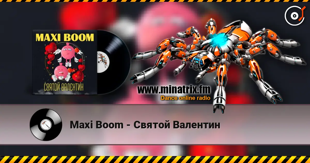 Maxi Boom - Святой Валентин слушать онлайн в высоком качестве | Minatrix.FM