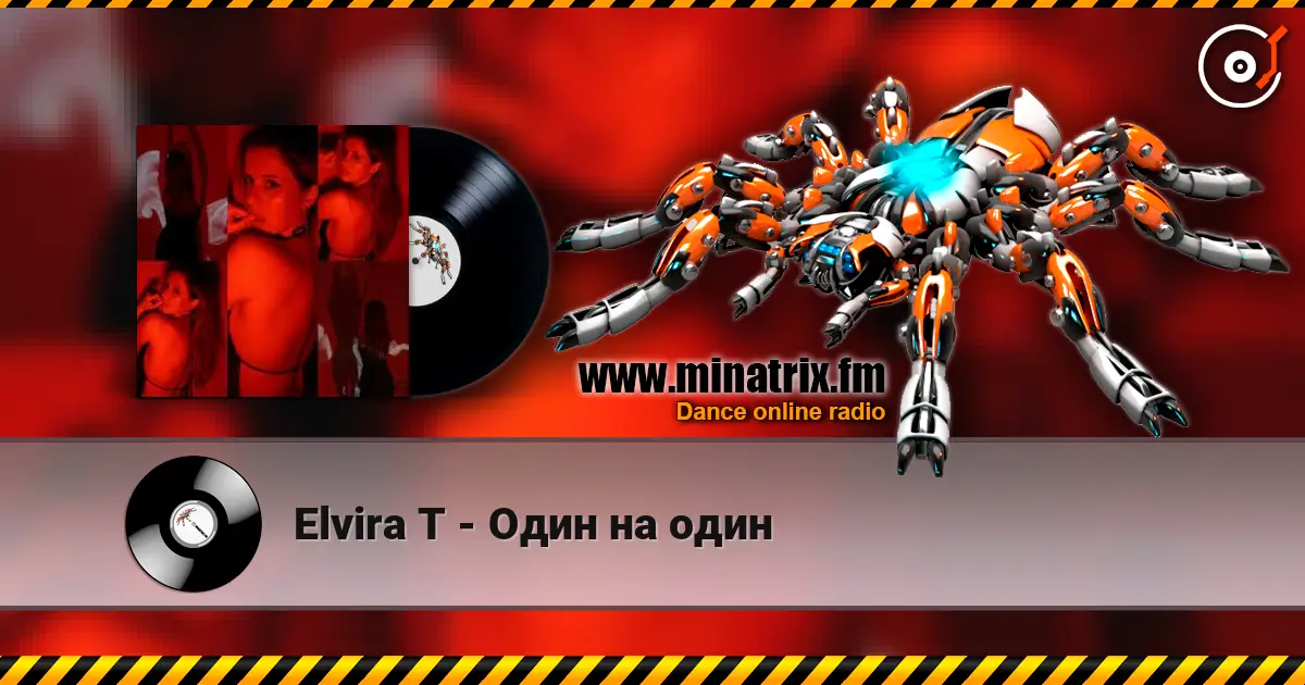 Elvira T - Один на один слушать онлайн в высоком качестве | Minatrix.FM