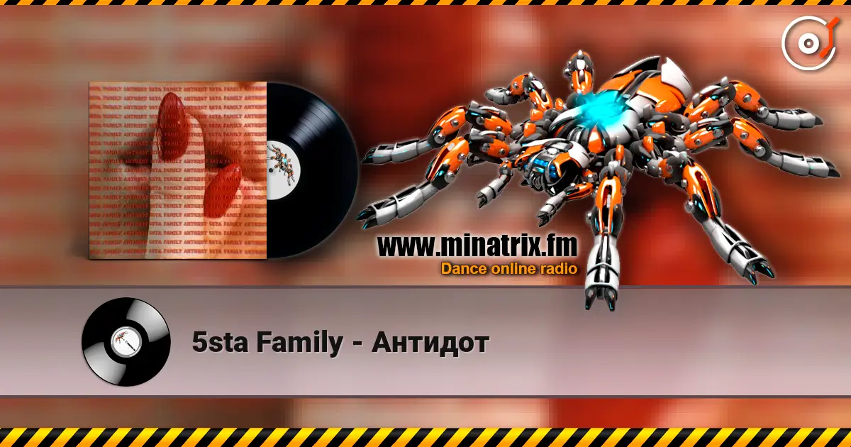 5sta Family - Антидот 在线收听高音质 | Minatrix.FM
