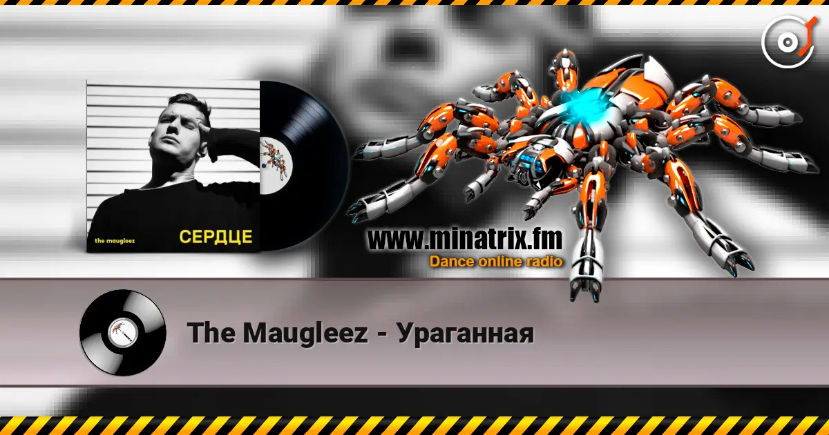 The Maugleez - Ураганная слушать онлайн в высоком качестве | Minatrix.FM