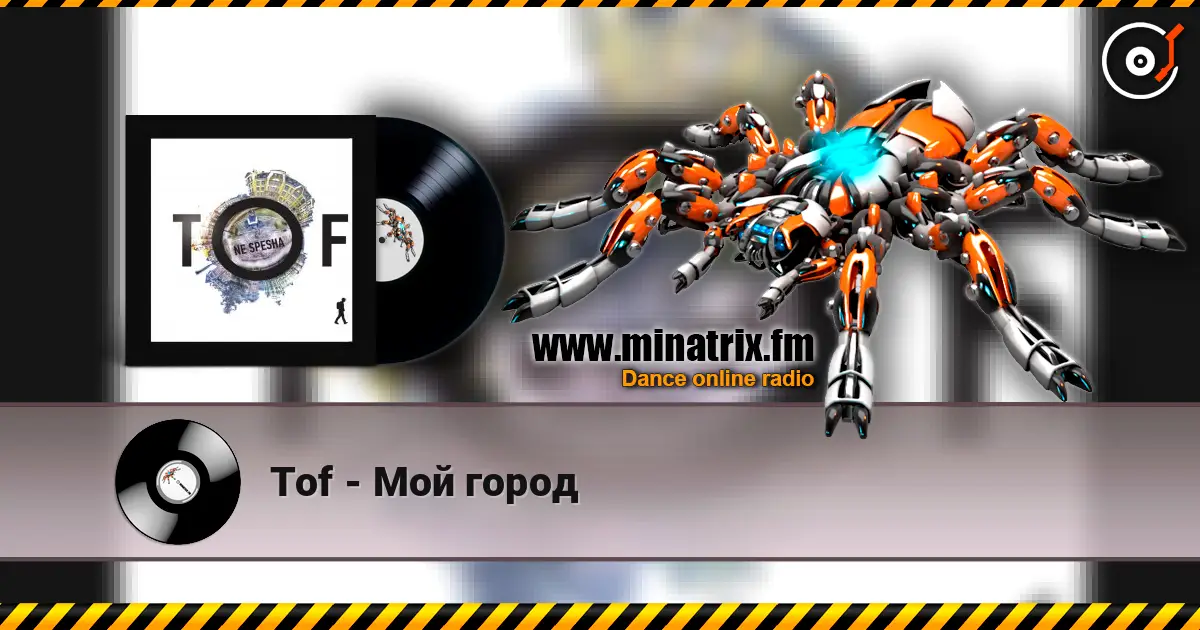 Tof - Мой город écouter en ligne en haute qualité | Minatrix.FM