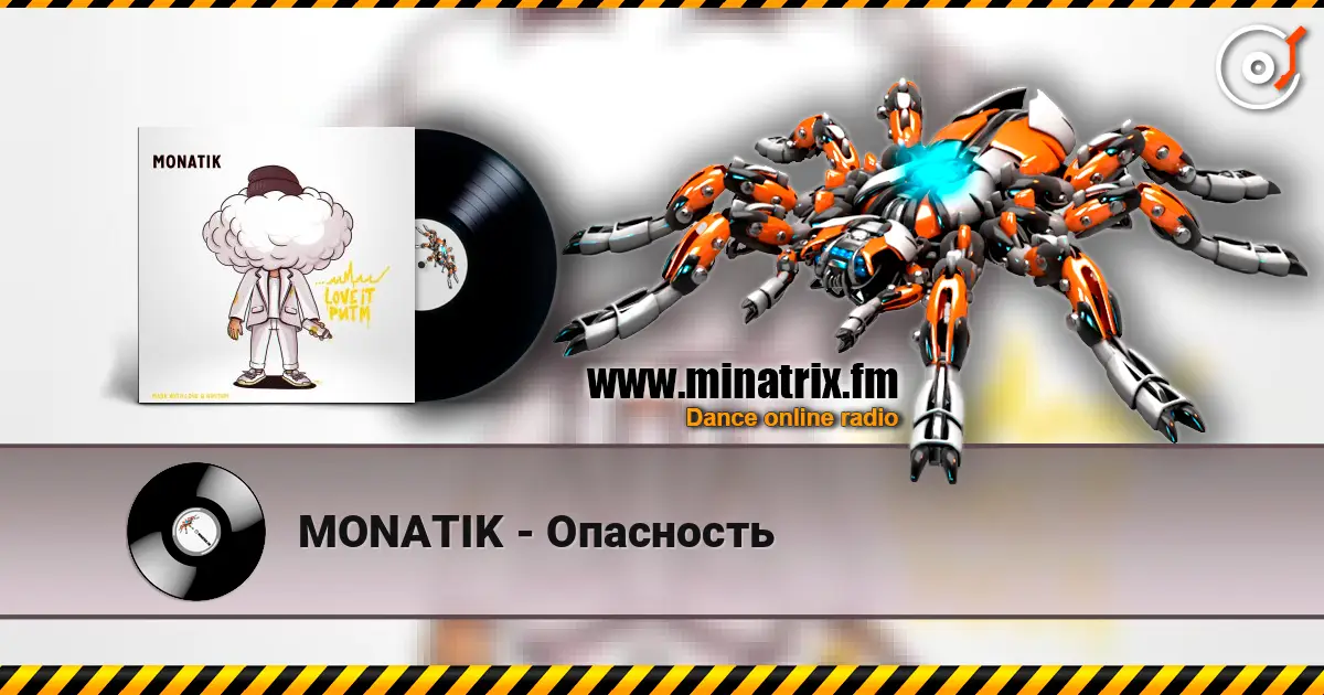MONATIK - Опасность escuchar en línea en alta calidad | Minatrix.FM