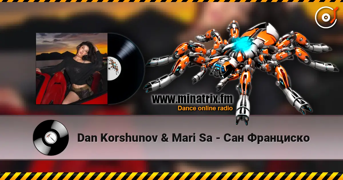 Dan Korshunov & Mari Sa - Сан Франциско слушать онлайн в высоком качестве | Minatrix.FM