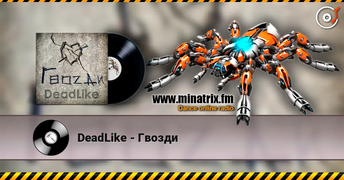 DeadLike - Гвозди écouter en ligne en haute qualité | Minatrix.FM