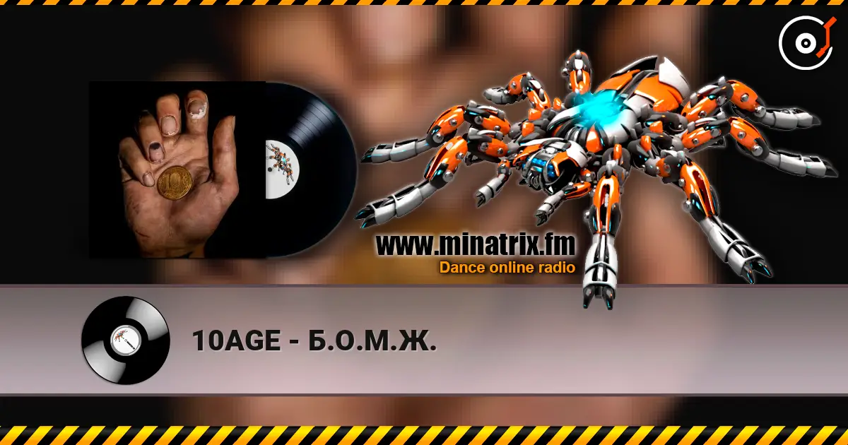 10AGE - Б.О.М.Ж. escuchar en línea en alta calidad | Minatrix.FM