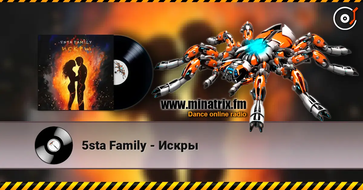 5sta Family - Искры 在线收听高音质 | Minatrix.FM